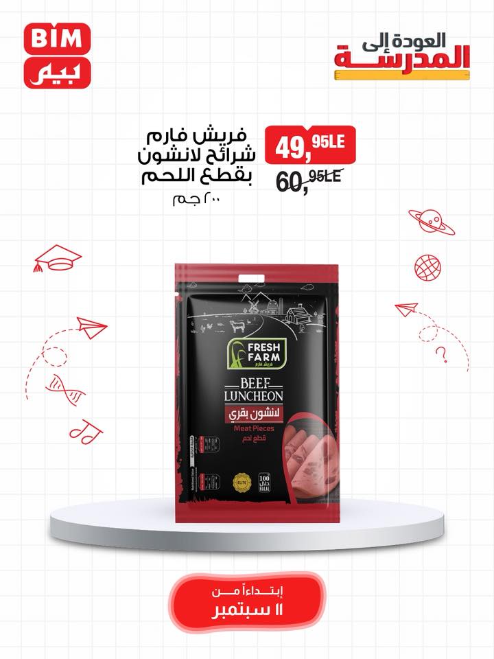 bim offers from 10sep to 4sep 2025 عروض بيم من 10 سبتمبر حتى 4 سبتمبر 2025 صفحة رقم 6